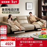 全友家居现代简约电动头层牛皮直排沙发大象耳朵真皮艺沙发客厅