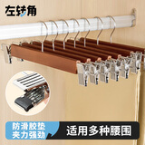 左转角实木裤架马面裙裤夹衣架夹子汉服裤架无痕裤挂半裙夹西裤架内衣夹