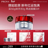 珀莱雅红宝石面霜轻盈50g抗皱紧致淡化细纹面霜保湿润肤女士情人节礼物