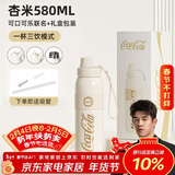 格米（germ）可口可乐保温杯带吸管运动水杯大容量学生杯子礼品杯580ML杏米