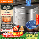 苏泊尔（SUPOR）金榜单品 5升大容量 家用4-5人 智能多功能 电饭煲电饭锅煮饭锅 蓝钻圆厚釜内胆 SF50FC0054 微压
