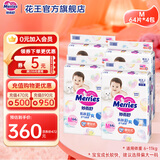 花王妙而舒进口 婴儿尿裤柔软舒适 NB-XXL码 整箱装 纸尿裤M64*4包