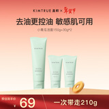 KIMTRUE且初小青瓜氨基酸洗面奶男士控油清洁洁面乳改善黑头210g女士洁面