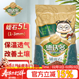 德沃多 蛭石5L(1-3mm) 多肉绿植花卉植物基质 无土栽培介质 营养土配土