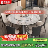博圣瑞超晶石餐桌意式轻奢高级感家用圆桌901#1.2米一桌6椅