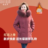 秋芙罗妈妈装冬季保暖羽绒棉服50-60岁中老年女装骐骥红高档洋气外套