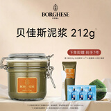 贝佳斯绿泥泥浆面膜 212g 绿泥 212g
