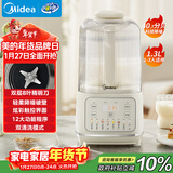 美的（Midea）1.3L安睡破壁机家用全自动免煮免洗静音豆浆机智能降噪榨汁机料理辅食机 轻量杯020奶油白国家补贴