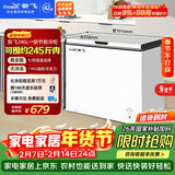 新飞246L单温家用冷柜一级冷藏冷冻两用卧式冰柜节能省电宽幅变温小冰箱BC/BD-246KA 国家补贴