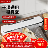 美厨（MAXCOOK）封口机 真空封口机塑料薄膜零食包装塑封机打包机包装机（配10个真空袋）HP-6007