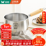 双枪316L不锈钢小奶锅辅食锅汤锅泡面蒸锅燃气电磁炉16cm