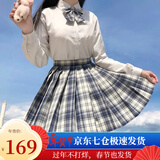 萝美酱jk制服春秋全套女生短裙学院风JK裙百褶裙半身裙套装显瘦裙子 温柔格裙+长袖衬衫+领结 M 【建议95-105斤】