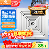 金羚（JINLING）排气扇厨房卫生间换气扇集成吊顶扇BPT10-22-1D银色