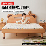京东京造家居小熊实木儿童套装 AA级榉木实木床身1.5×2米