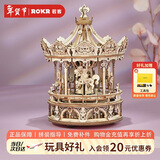 若客（ROKR）旋转木马 八音盒音乐盒积木拼图手工拼装模型新年生日情人节礼物