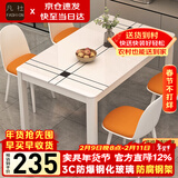 凡社餐桌家用 客厅餐桌小户型 4-6人吃饭桌子 钢化玻璃餐厅桌现代简约