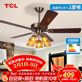 TCL美式风扇灯餐厅复古卧室家用客厅欧式电风扇吊灯多头吊扇灯 木叶52寸-变频6档-暖光-遥控