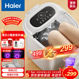 海尔（Haier）泡脚桶全自动软胶按摩足浴盆恒温加热小管家杀菌足浴桶洗脚盆送父母长辈生日新年礼物HQY-J631W