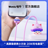 哇牛小方块20W快充充电头器彩色数据线套装适用苹果17手机iPhone16/15/14/13/11/12promax车载1.5米XR （8-14套装）初心者【1.5m线+20W快充头】