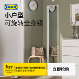 宜家（IKEA）NISSEDAL尼瑟达镜子全身穿衣化妆镜壁挂挂墙欧式简约 胡桃木纹40x150cm不带挂钩(合叶款)