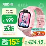 小米（MI）REDMI 儿童手表 蜜桃粉 智能儿童电话手表高清前摄九重安全定位20米防水小学生初高中青少年男女表
