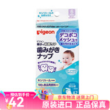 贝亲（Pigeon）婴儿洁牙洁齿湿巾 婴幼儿宝宝擦牙齿护理湿巾 原味42片*1盒