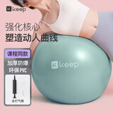 Keep 75cm瑜伽球专业防爆防滑加厚强弹抗压孕妇可用弹力瑞士球 浅草绿