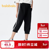 巴拉巴拉男童裤子夏装儿童七分裤童装中大童休闲裤撞色时尚潮208224113101