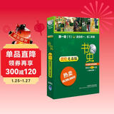 书虫·牛津英汉双语读物美绘版：1级1（初一、初二 套装共5册 附MP3光盘1张）