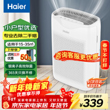 海尔（Haier） 空气净化器除甲醛除雾霾除烟味母婴家用除灰尘新风机 吸猫毛除异味 KJ200F-M900A 基础款