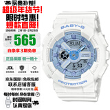 卡西欧（CASIO）Baby-g女表防震防水双显石英表多功能时尚运动学生礼物推荐 清爽蓝白BA-110XBE-7A