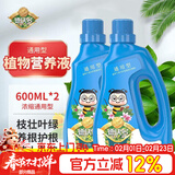 德沃多植物营养液通用600ml*2瓶水培绿植花卉花肥料发财树绿萝液体肥