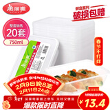 美丽雅 一次性饭盒方形750ml*20套 食品用快餐打包野餐盒带盖碗可微波