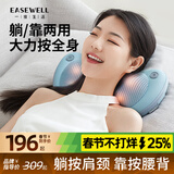一维生活（EASEWELL）颈椎按摩器肩颈躺平按摩枕头颈部肩颈背部按摩靠垫车载电动腰部按摩仪按脖子全身生日礼物 浅灰色摩石-可拆洗 插电款