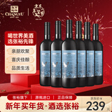 张裕（CHANGYU）先锋 富茵山半干红葡萄酒  750ml*6瓶 整箱装 西班牙原瓶进口