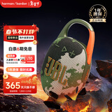 JBL【只换不修】CLIP5音箱 音乐盒户外蓝牙骑行装备便携防尘防水五代小音响 新年礼物 clip5 迷彩色