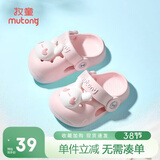 牧童儿童拖鞋夏男宝宝洞洞鞋软底女童卡通洗澡婴幼儿家居鞋萌兔粉150