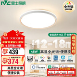 雷士照明（NVC）吸顶灯全光谱小白灯48w超薄大屏智能快装圆形舒适光客厅