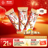 健达 缤纷乐白巧克力 3包6条装117g 休闲零食 糖果 年货礼盒