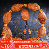 妍韵珠宝精品橄榄核手串八大财神油核雕刻手串文玩盘玩男女士佛珠把玩手链