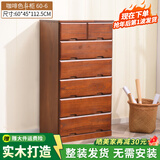 冯派 实木斗柜五斗柜现卧室代简约客厅抽屉式收纳柜子储物柜 60-6菱形60*45*112.5cm