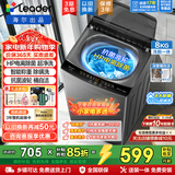 Haier海尔波轮洗衣机8公斤大神童全自动洗脱一体漂甩合一智能称重量衣进水流强度可调租房宿舍家用统帅 抗菌波轮+超净洗+水流强度可调+童锁+桶自洁 波轮