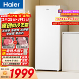 海尔（Haier）麦浪180升立式冰柜小型家用小冰柜风冷无霜一级节能大容量变频冷柜小冰箱BD-180WGHDGWF国家补贴