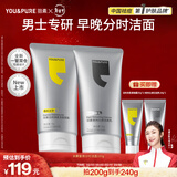 羽素氨基酸洗面奶男士专用深层清洁毛孔黑头粉刺洁面乳护肤品送礼