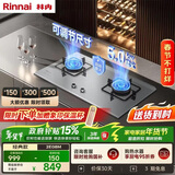 林内（Rinnai）燃气灶家用5kW大火力双眼猛火灶具嵌入式一级能效天然气 可调节灶2E08M