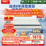 喜临门梦蝶旗舰版 乳胶椰棕床垫抗菌防螨独袋弹簧床垫 1.8x2米 软硬适中