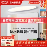 欧普照明照明led镜前灯卫生间浴室镜柜梳妆台化妆北欧补妆美颜壁灯 【玉玲珑】9瓦 灯身长60厘米