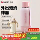 志高（CHIGO）恒温水壶 保温杯婴儿便携式外出恒温水杯热水壶儿童宝宝调奶500ml烧水杯 SH500A1
