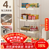 美厨（MAXCOOK）厨房置物架 四层收纳储物架橱柜 网篮拉篮手可移动层架 MCZW4725