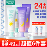 恐龙医生（PROTEFIX）儿童牙膏3-6-12岁防蛀含氟固齿奥拉氟大童换牙期小孩小学生牙膏